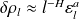 \delta \rho_l \approx l^{-H} \varepsilon_{l}^{a}